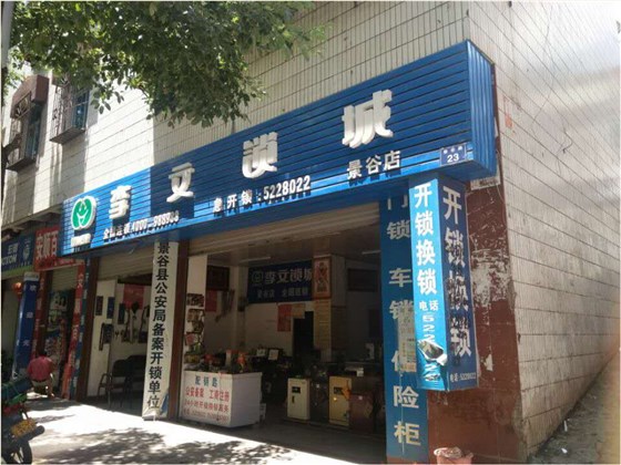 景谷碧安人口_景谷碧安小学