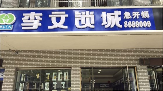 潜江内衣店_潜江油焖大虾图片(2)