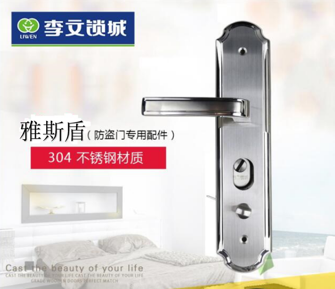 雅斯盾皇冠不锈钢面板