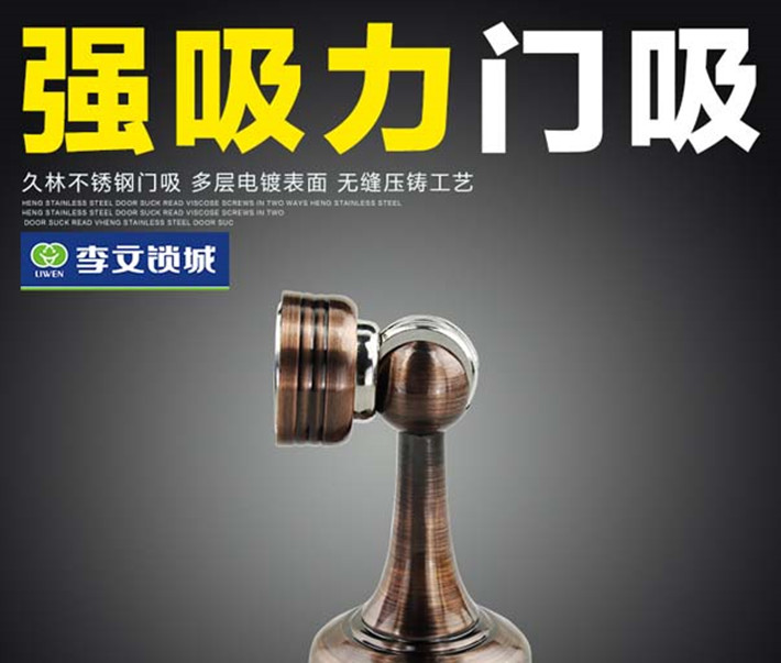 久林不锈钢门吸-红古