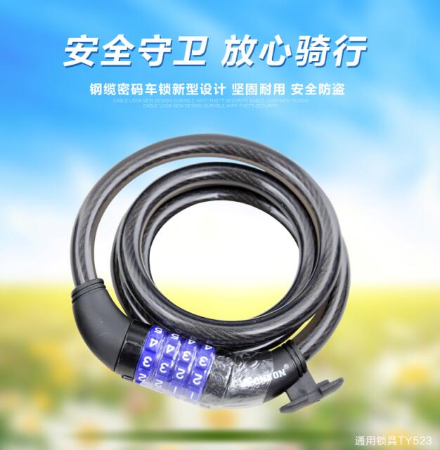通用钢缆密码车锁