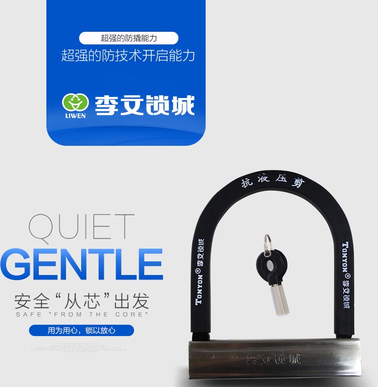 通用抗液压U型锁
