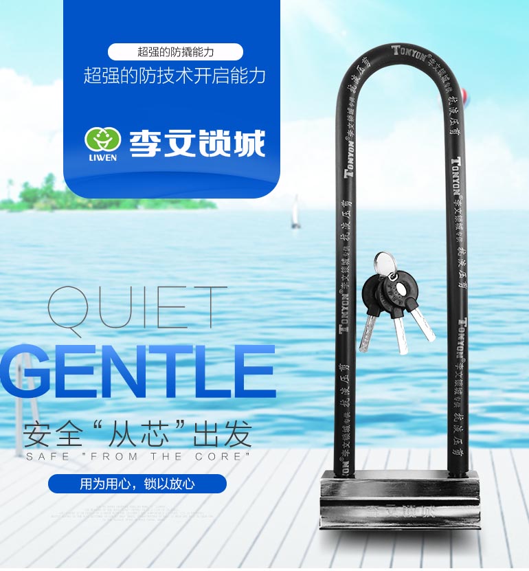 通用加长防盗U型锁