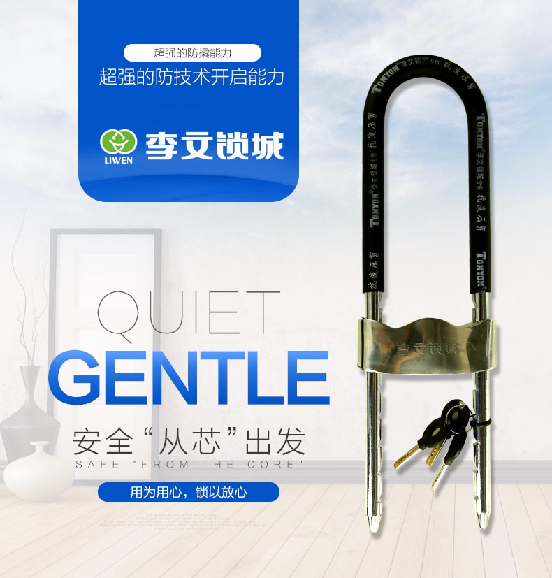 通用加长可伸缩防盗型U型锁