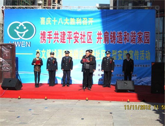 李文锁城