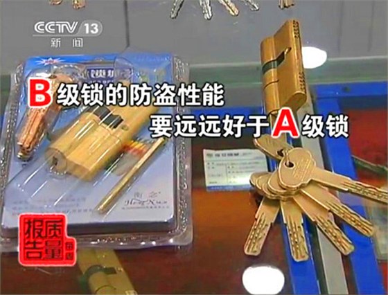 A级锁芯