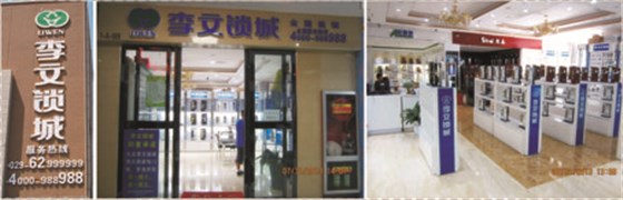 西安李文锁城