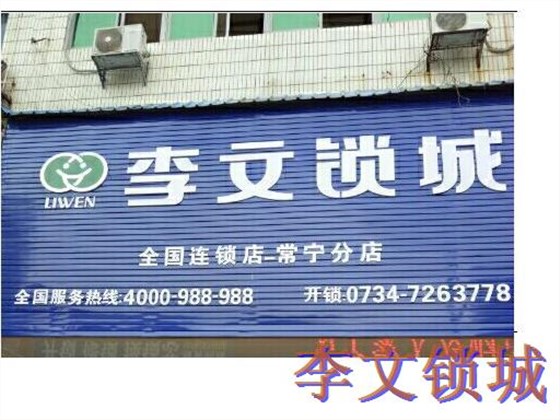 常宁