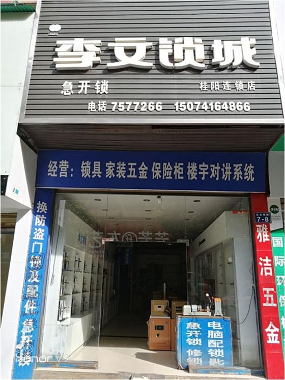 桂阳县