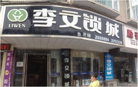 广安市