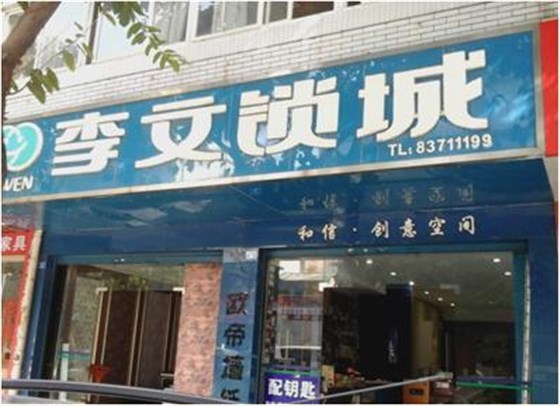 彭州市