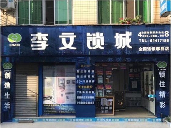 郫县