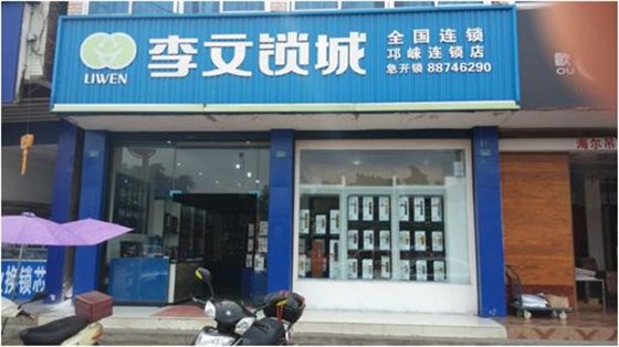 邛崃市
