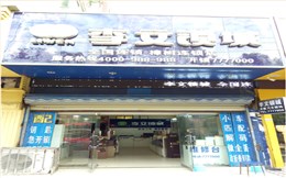 江西省樟树县连锁店