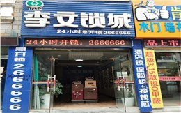 湖北省秭归县连锁店