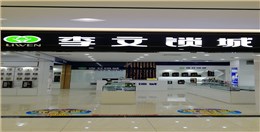 合肥市瑶海区开锁换锁找李文锁城