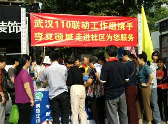李文锁城