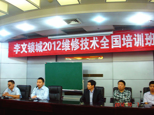 李文锁城