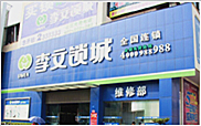 南宁李文锁城