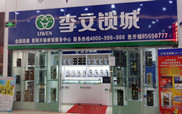 贵阳店