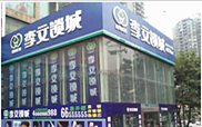 重庆店
