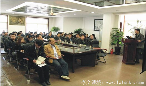 李文锁城会议召开