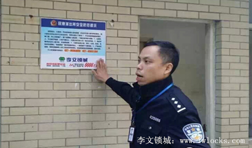 李文锁城