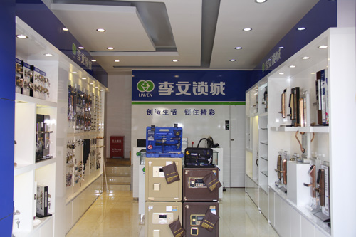 李文锁城