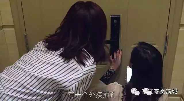 欢乐颂 电子锁