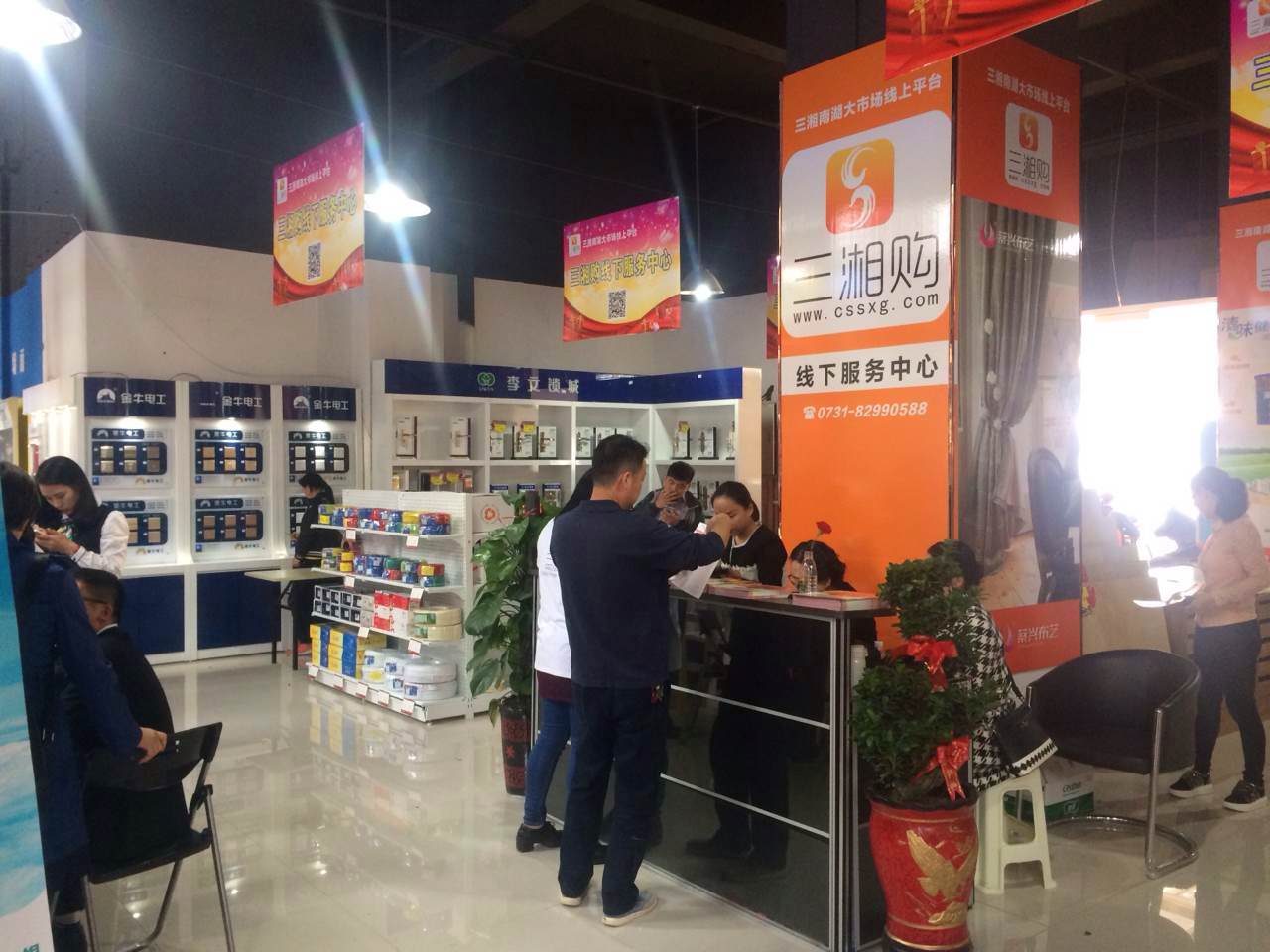 梅溪湖 三湘购线下店