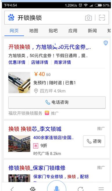 假冒李文锁城