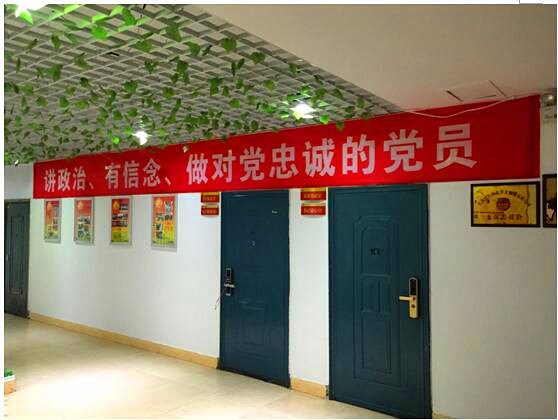欢迎检查小组莅临李文锁城