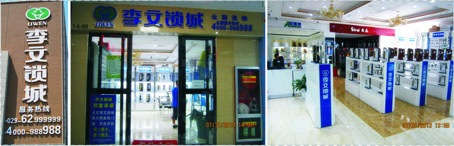 西安李文锁城