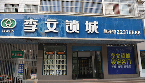 湖南省株洲市