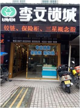 南江县