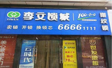 发家2