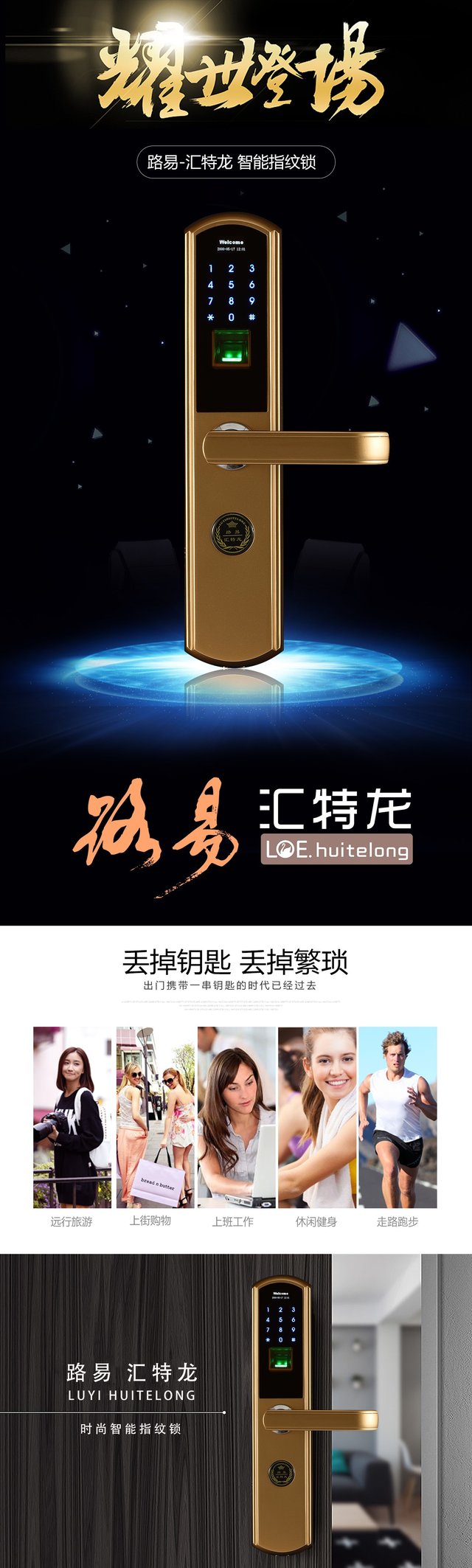 汇特龙HX-006