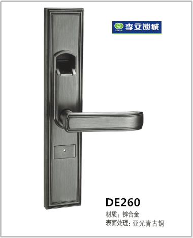 安泰莱室内门指纹锁（亚光青古铜）DE260
