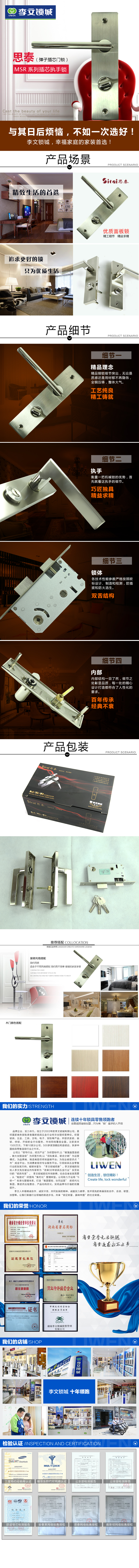 门锁