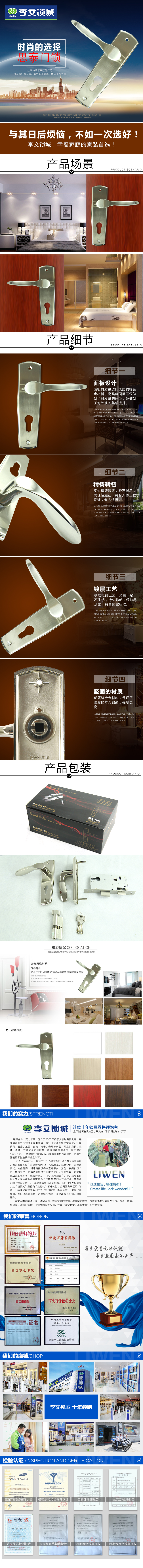 门锁1