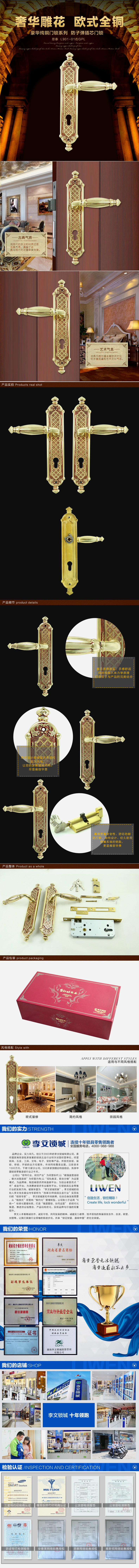 思泰 豪华纯铜门锁 L901-01右GPL