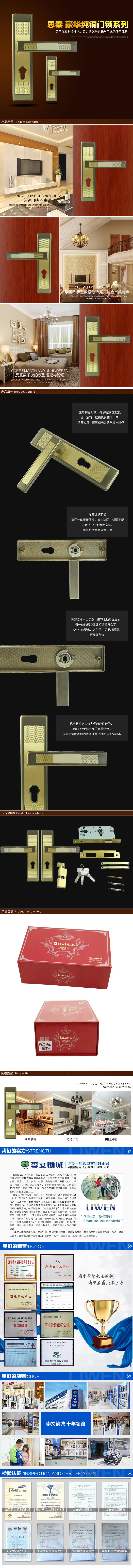 思泰 豪华纯铜门锁系列