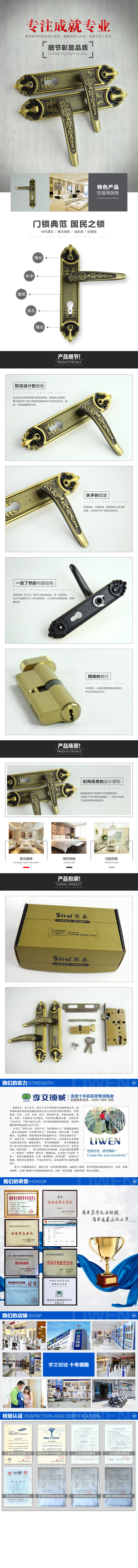 思泰豪华纯铜门锁 M904-04左 DCF