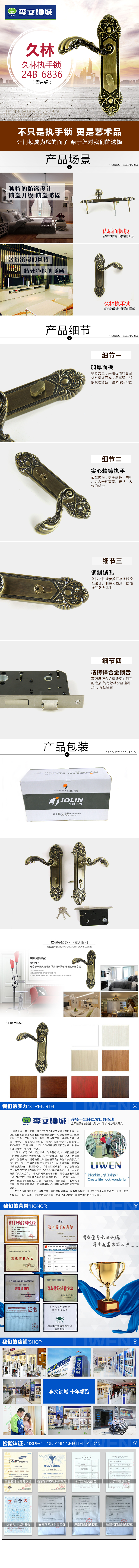 门锁（金色）