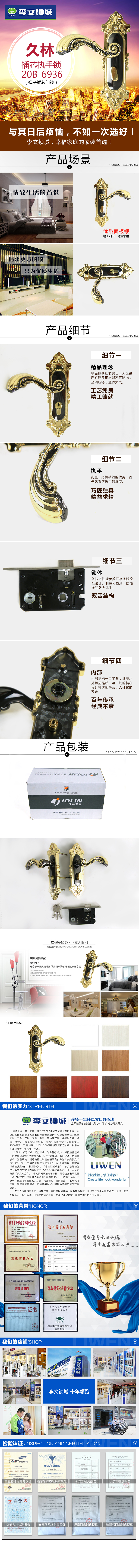 门锁（金色）