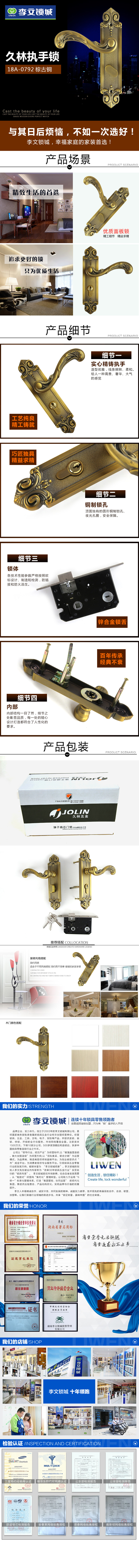 门锁