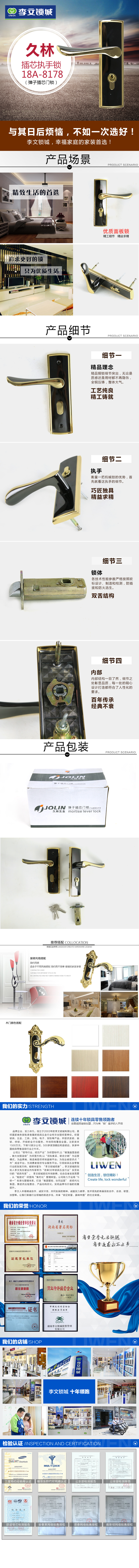 门锁（金色）