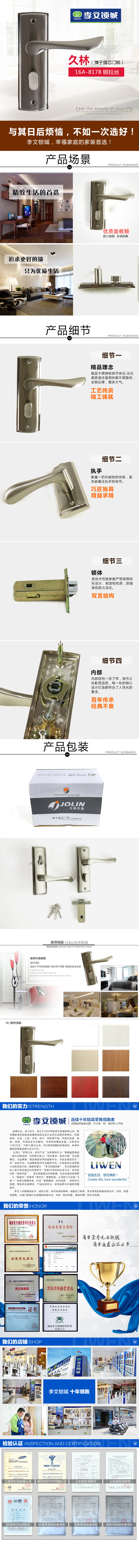 门锁-不锈钢（改）