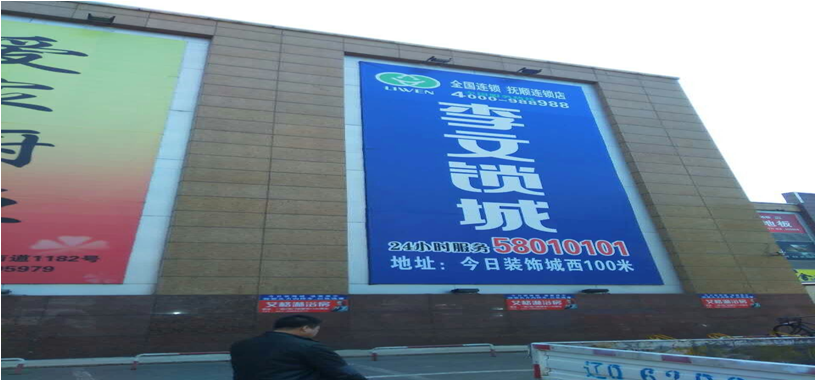 辽宁省抚顺市连锁店