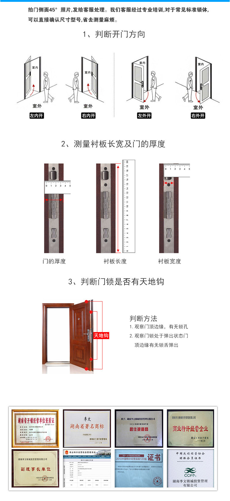 C款锁详情页_09